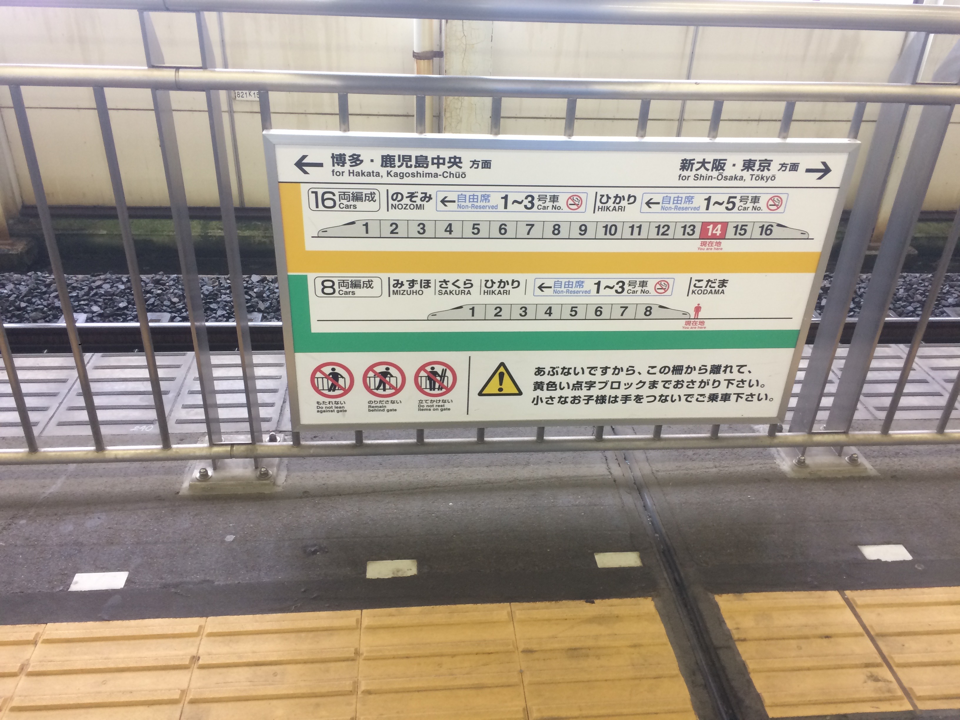 a sign on a rail