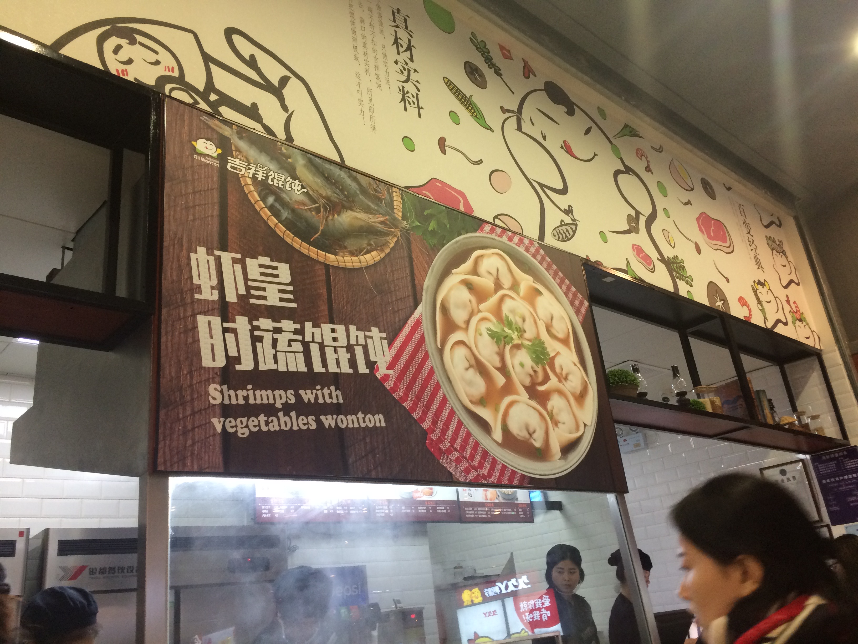 a sign with a picture of food on it