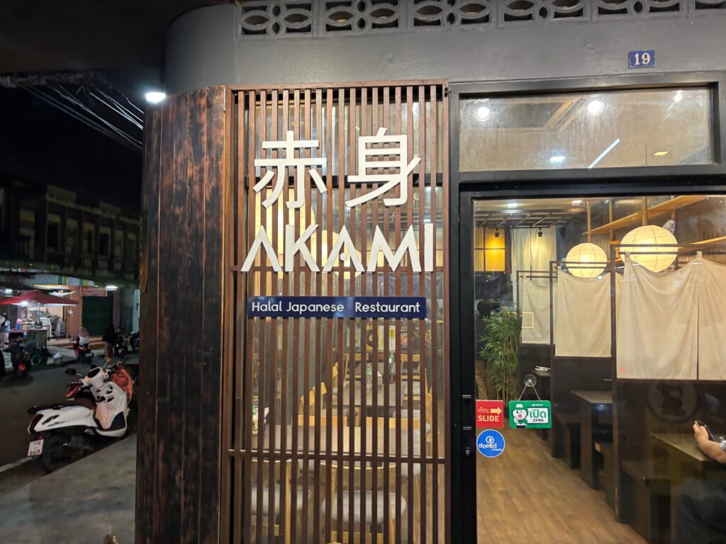 a restaurant entrance with a sign