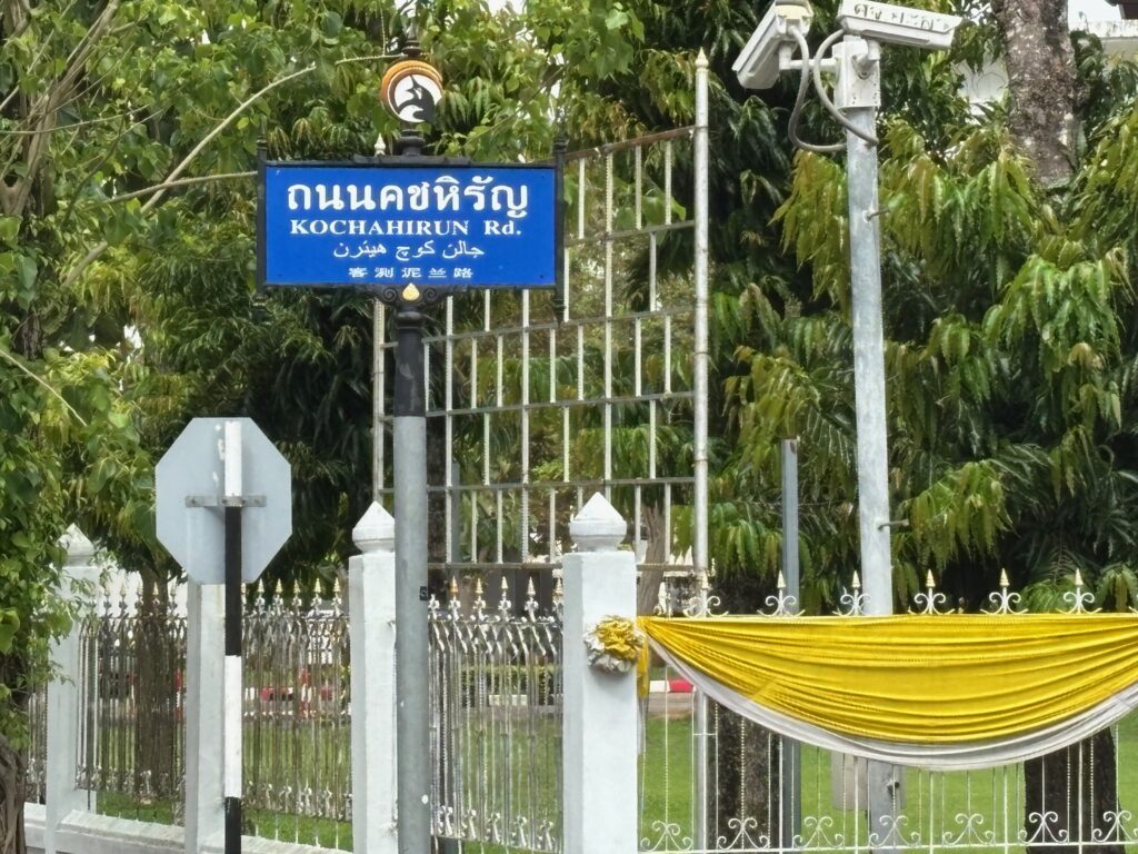 a sign on a gate